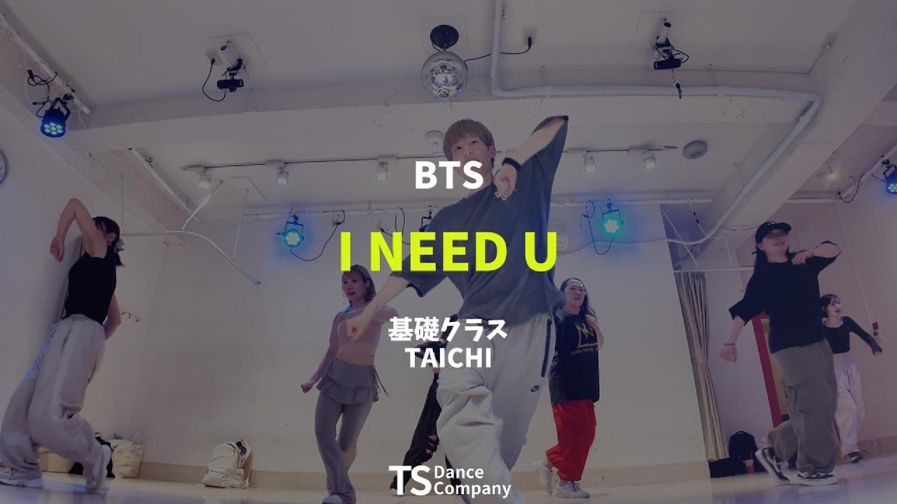 【レッスンレポート】BTS『I NEED U』1サビに基礎から挑戦|高田馬場のK-POPダンス基礎クラス