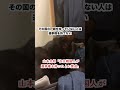 【批判殺到】山本太郎「在日韓国人が選挙権を持つことに賛成」