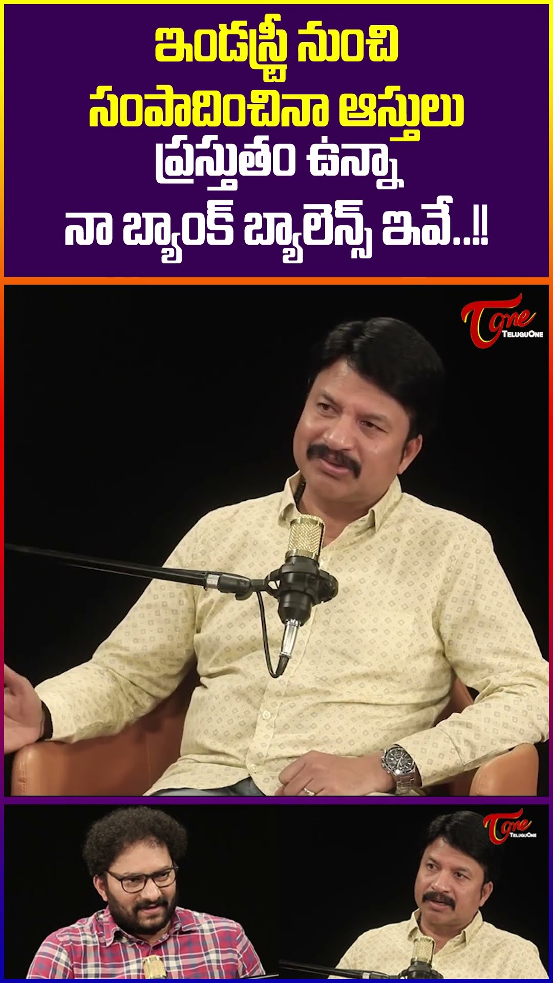 RP Patnaik Reveals His Bank Balance #teluguone #RPPatnaikbankbalance #RPProperties #trendingshorts