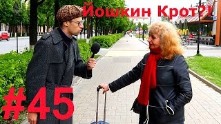 Свадебный Вестник №45 - Йошкин Крот | Рассада помидор | Интервью на Велосипеде