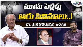 పేకేటి శివరామ్ సినీ జర్నీ | FLASHBACK 280 | Nandam Harishchandra Rao | Peketi Sivaram | Tree Media