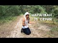 Шарапжан / Алны-артны карап йөрегез! Уңышлы эш атналары сезгә)