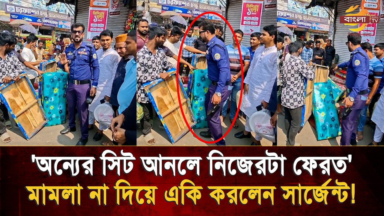 অভিনব পুলিশি অ্যাকশন- জরিমানা ছাড়াই শাস্তি, সার্জেন্টের কৌশলে মুহূর্তে উধাও যানজট !