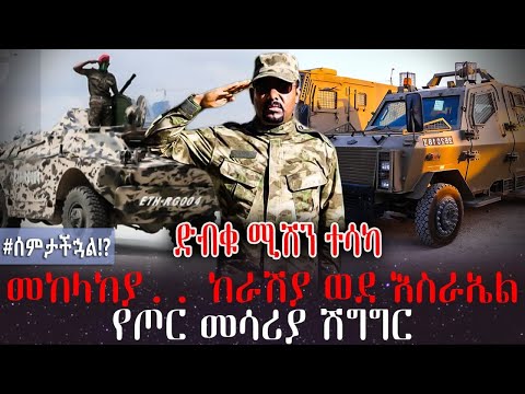 ቪዲዮ: ለምንድነው ማንኛውም ሀገር በኒውክሌር መሣሪያ ውስጥ የኒውክሌር መሣሪያ ያላት?