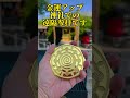金運アップ神社にて遠隔参拝⛩️ #スターシード #ティンシャ #宇宙エネルギー #クリスタルチューナー #金運アップ#金運アップ神社 #金運上昇 #レイキヒーリング #宇宙人 #スピリチュアル