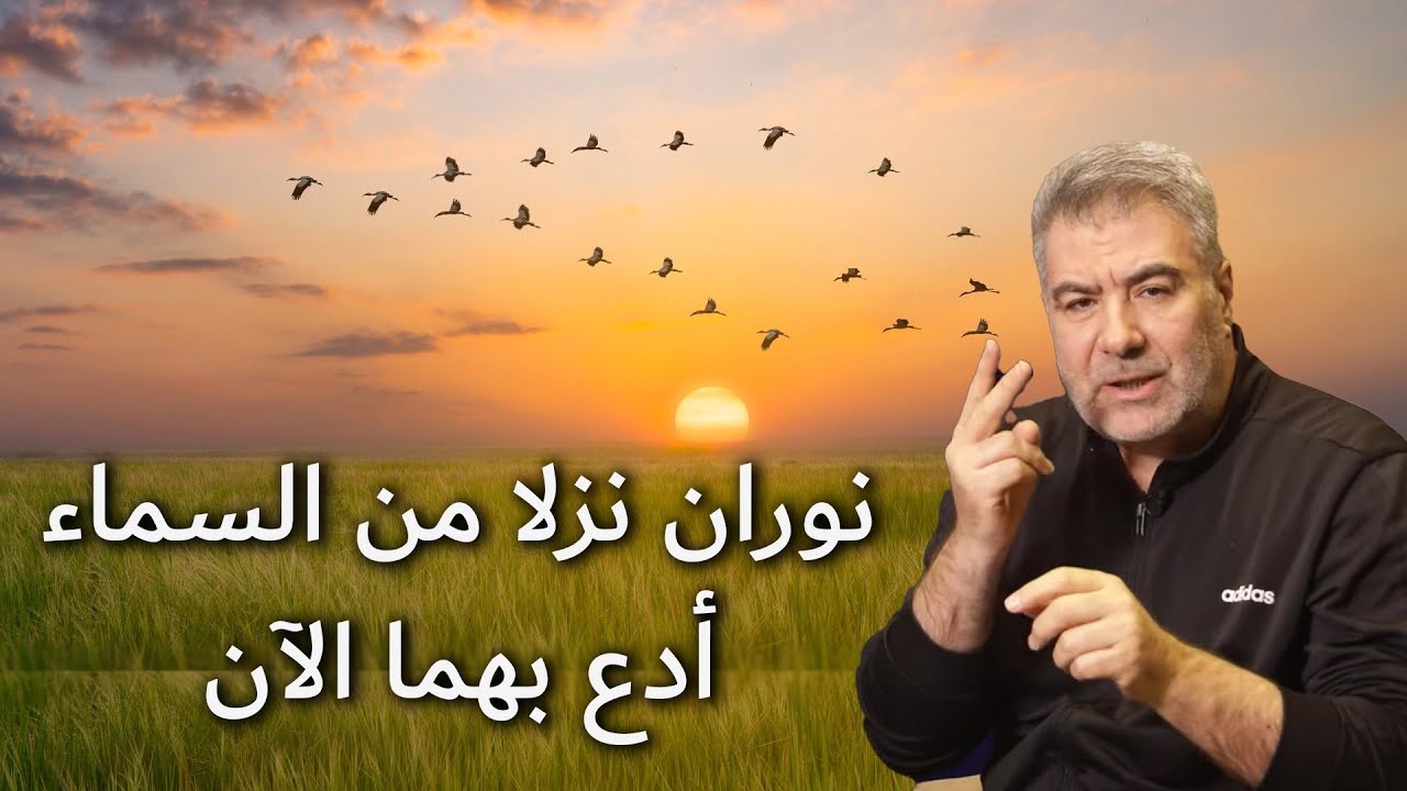 نوران نزلا من السماء على النبي الكريم.. كل من يدعو بهما يستجاب له!