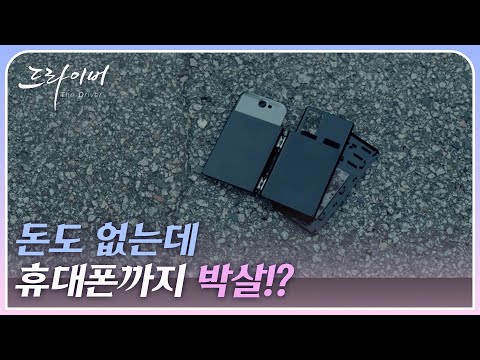 돈 걱정에 심란한 안재욱.. 그런데 휴대폰까지 고장!? 시작부터 심상치 않다.. MBN 220202 방송