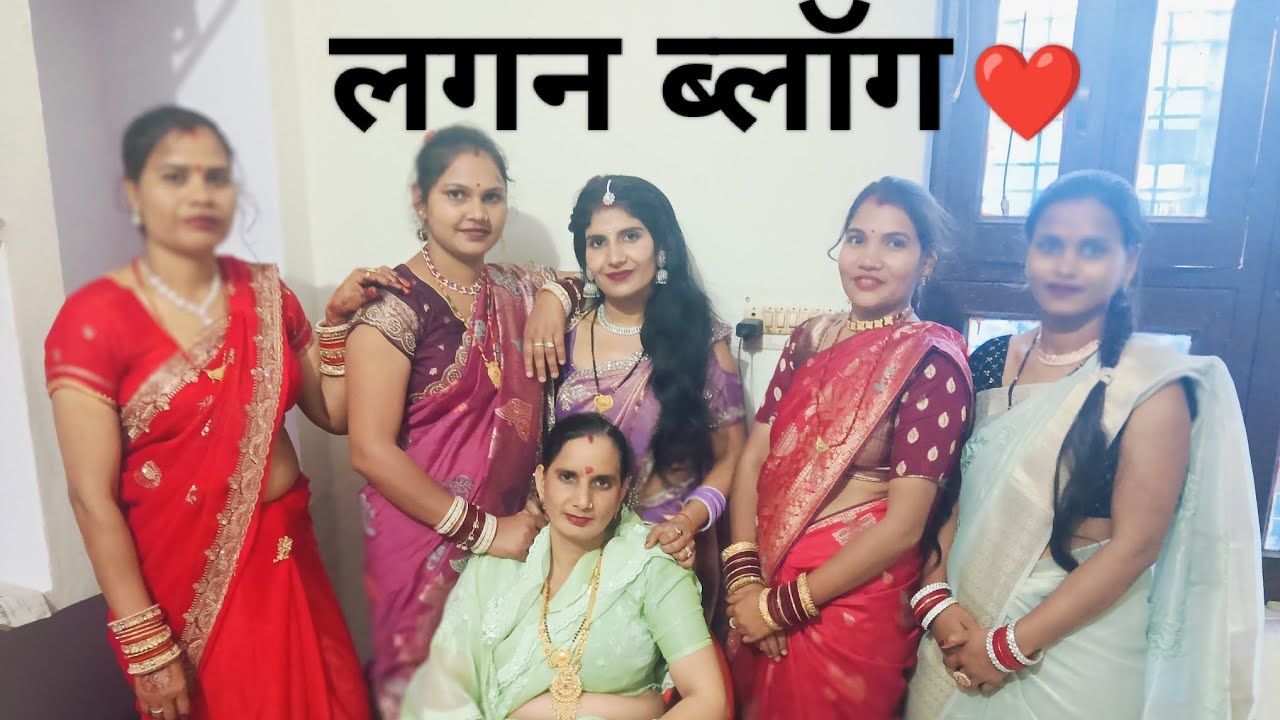 आज हम बुआ जी की लड़की का लगन लेकर गये#vlog #kanchanlifestyle #viral #video 