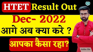 HTET Result 2022 Out ऐसे देखे जल्दी | How to check Htet Result | Htet result kaise dekhe