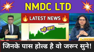 NMDC LTD Stock News Today ⚫ NMDC LTD Stock Latest News ⚫ Stock Market