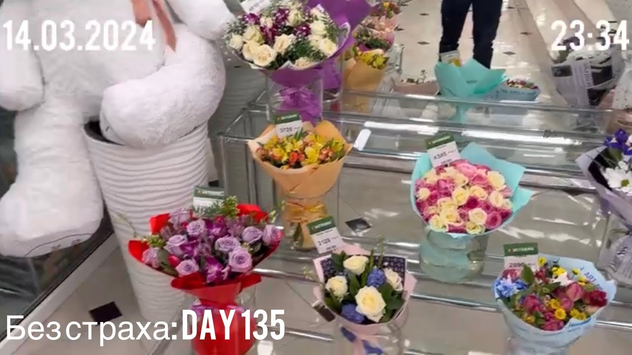 Без страха: Day 135