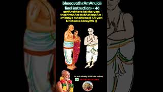 Bhagavath Ramanujas Final Instructions - 46