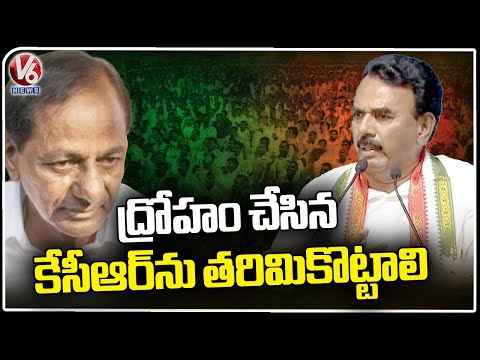 Jupally Krishna Rao Speech In Congress Public Meeting At Thukkuguda | Jana Jathara | V6 News - V6NEWSTELUGU