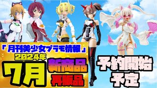 美プラ　７個セット　バラ売り不可 美プラ 7個セット バラ売り不可 Amazon.co.jp: BANDAI SPIRITS