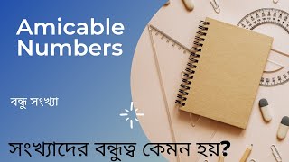 ||AMICABLE NUMBERS|| Day-1
