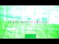エメラルド / GUMI feat.yyutaka優