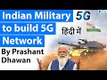 Indian Military to build 5G Network Make in India Defence Current Affairs 2021