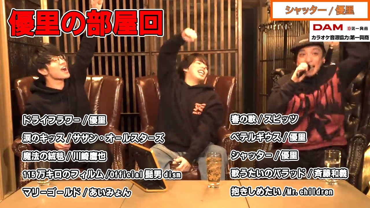 【優里ちゃんねるカラオケ部】マイファスHIRO/川崎鷹也（切り抜き）