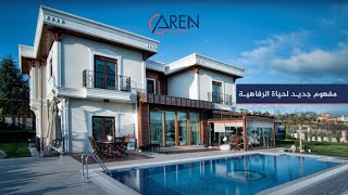 مفهوم جديد لحياة الرفاهية | Aren Property