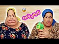 لما حماتك تزوركم ام ابراهيم 