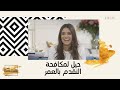 حيل لمكافحة التقدم في العمر