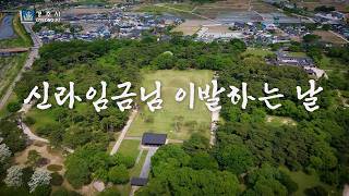 신라임금님 이발하는 날