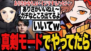 本番が始まって真剣モードに入ってたのにシンさんの一言でスイッチが切れそうになったありさか #ハセまつり【Apex/エーペックス】