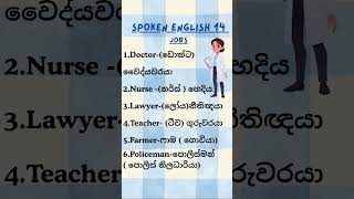 En #english #spokenenglish sinhala #vocabulary #education #gk #englishgrammar