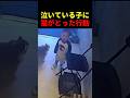 泣いている男の子に猫がとった行動 #動物 #ペット #かわいい #癒し #animals #猫