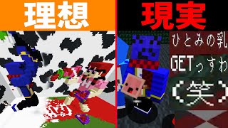 【大問題】ぼくは健全な企画でコラボする予定でした・・・ - マインクラフト【KUN】