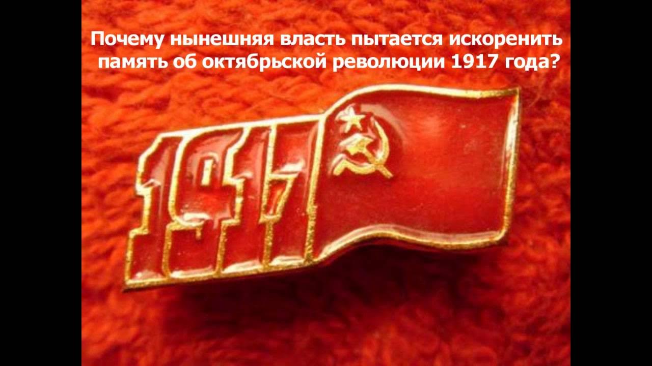 100 лет октябрьской революции объясните почему. 100 лет октябрьской революции объясните почему