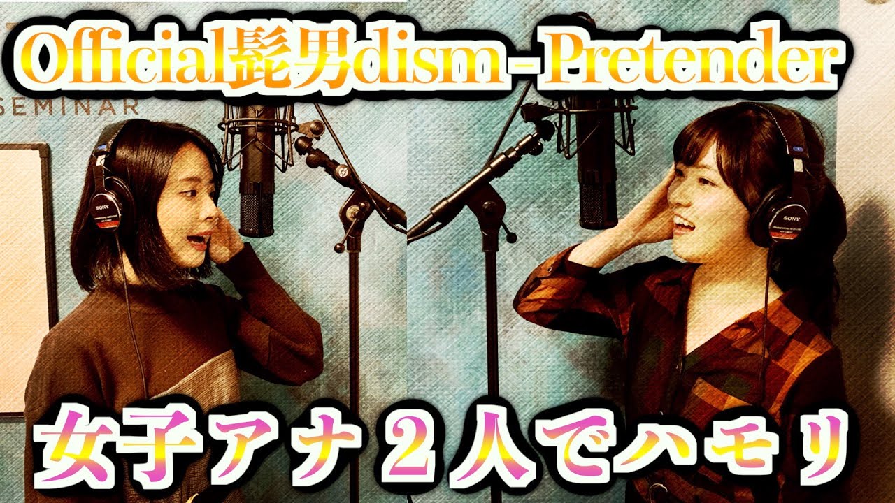 【望木アナのアーティストになろう！】Episode９～ハモリ実践編～