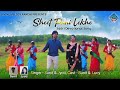 Divine melody ranchi sheet pani lakhe  sunit toppo sadri devotional song full  2018