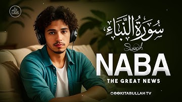 সূরা আন-নবা (An-Naba, سورة النبأ) | মহাবার্তা ও কিয়ামতের দিন | শুয়ায়েব আহমদ আসরাফী