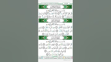 سورة الإخلاص برواية ورش عن نافع تعليمي تلقيني surat al ikhlass warsh