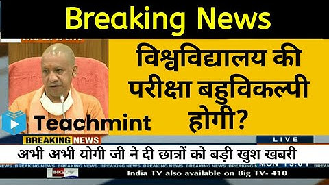 UNIVERSITY EXAM UPDATE  2021 |Awadh University UPDATE 2021 || BA, BSC, BCOM, MA, MSC, MCOM,Teachmint