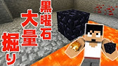 カズクラ 爆発しても壊れない壁作ってみた マイクラ実況 Part195 Youtube