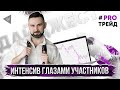 Интенсив с Владимиром Божонком глазами участников. О Побарном анализе в лицах БЕЗ Анастасии Селиной