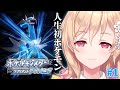 【ポケモン ブリリアントダイヤモンド】人生初ポケモン＃1