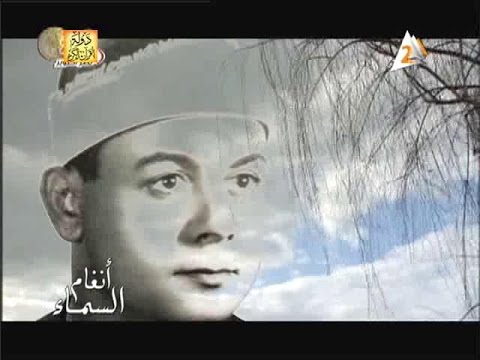 حلقة انغام من السماءعن الشيخ السعيد عبدالصمد الزناتي