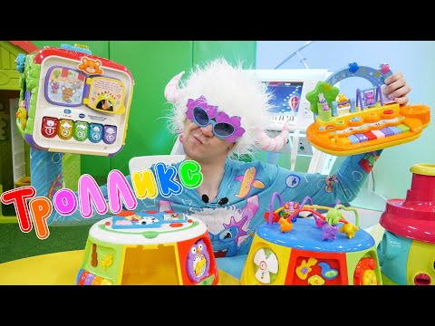 ИГРУШКИ по Системе МОНТЕССОРИ - Развивающие Мультики для детей - ТроЛЛикс Учимся и Играем