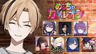 【めっちゃカメレオン】隠れてるみんなを見つけるぞー！！…