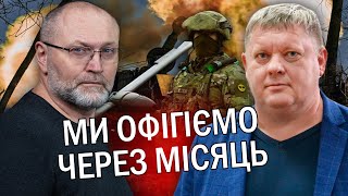 💥БОБИРЕНКО: Нас чекає ПЕКЛО! РФ ПЕРЕХИТРИЛА із НАСТУПОМ. Міста ЗІТРУТЬ у ПІСОК. Банкова ПЛЮЄ на США