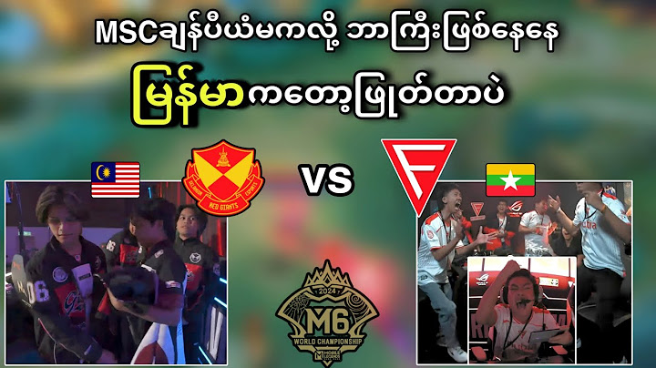 Selangor Red Giants🇲🇾 vs 🇲🇲Falcon Esports ( Bo1 ) | M6 World Championship Swiss Stage Round 3