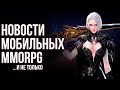 Traha Infinity возвращается! MMORPG старой школы Broken Ranks. И новый конкурент Genshin Impact