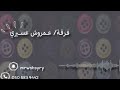 راعي امسديريه راعي امسديريه