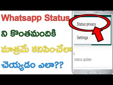 How to hide whatsapp status for some persons in telugu/hide particular contacts/tech by mahesh