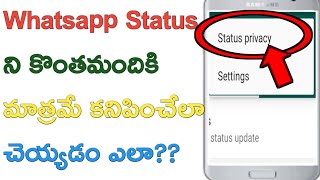 How to hide whatsapp status for some persons in telugu/hide particular contacts/tech by mahesh screenshot 5