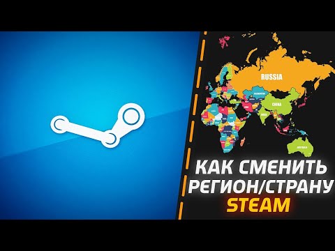 Смена страны в Steam на Турцию с пополнением и покупками!