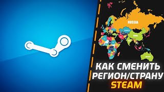 Смена страны в Steam на Турцию с пополнением и покупками!